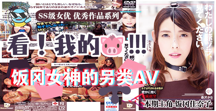 NHD-001水果派诱惑解说：私人珍藏激情放送，等你来撩！