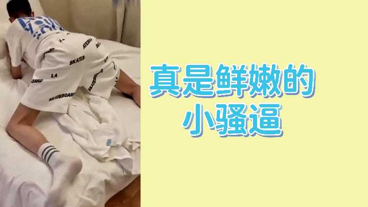 鲜嫩小骚逼 极品嫩穴 爆操内射 淫水横流
