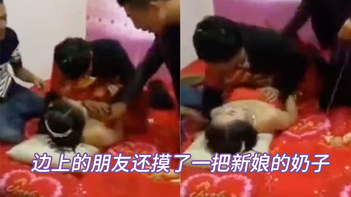 新娘被兄弟偷袭巨乳，骚穴高潮喷水