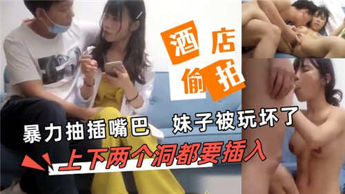 暴力深喉狂干！极品妹子被操到嘴巴玩坏