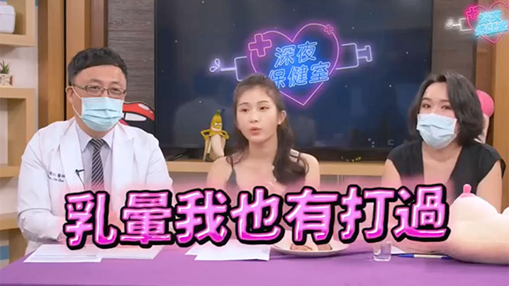 EP38 深夜保健室 狂揉雪白巨乳 NG私传3招 前戏就让骚穴求饶