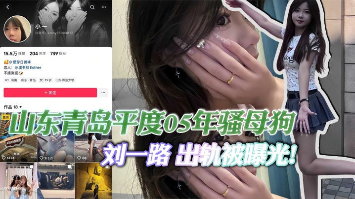 【山东骚母狗】刘一路出轨旅游 被大屌体育生后入狂干