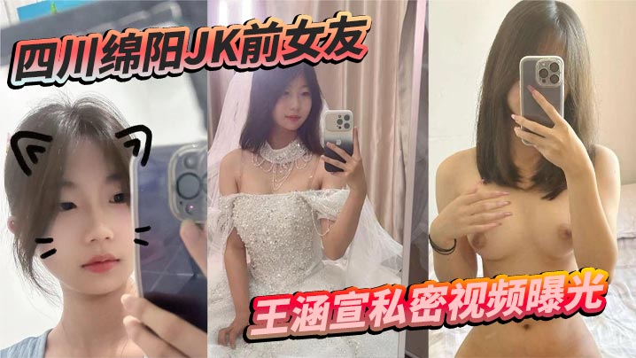 王涵宣前女友JK捆绑调教！蜡油皮鞭震动棒狂操，反差婊秒变骚货
