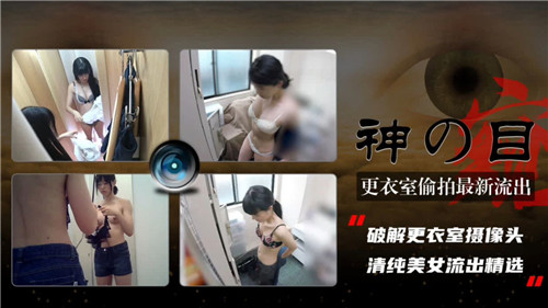 更衣室偷拍极品人妻湿身换衣 高清无码内射流出