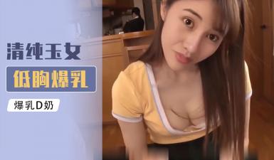 换脸李嘉欣极品美颜 巨乳骚穴被爆操 内射颜射高潮