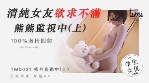 沈娜娜清纯女友饥渴难耐 被熊熊监视爆操到失禁