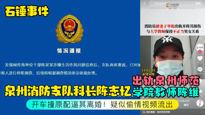 人妻教师偷情科长 车内爆操内射逼原配离婚 高清流出